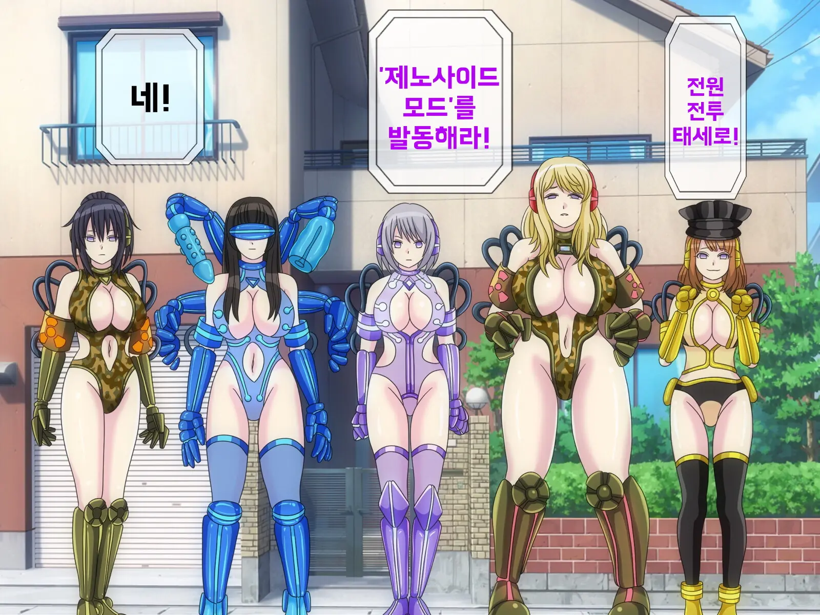 Mugen Shasei Goumon 5 | 무한사정고문 5